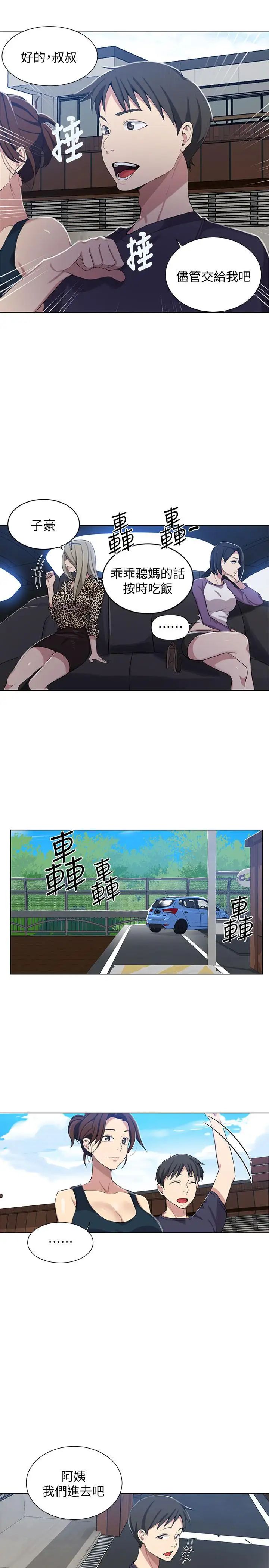 秘密教學第36話-又熙姐的奶...好好吃