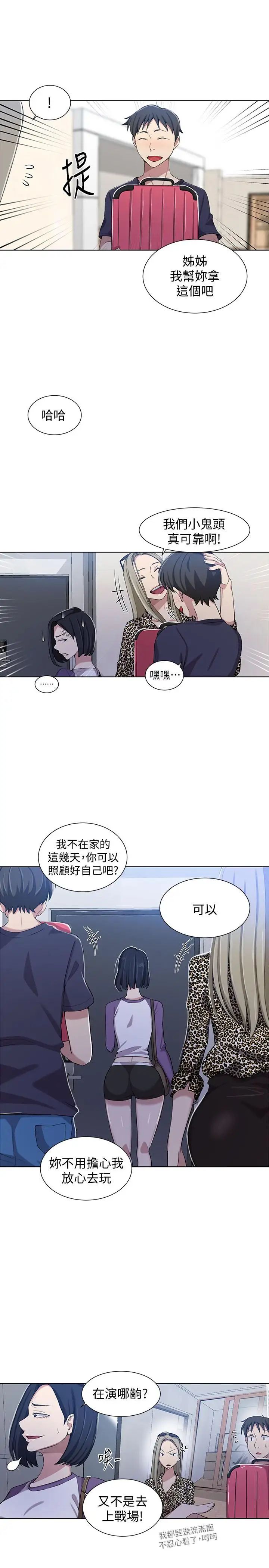 秘密教學第36話-又熙姐的奶...好好吃