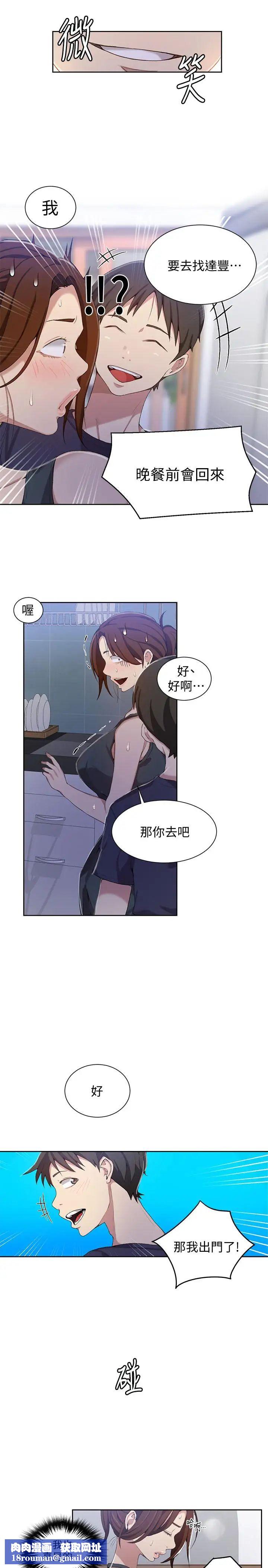 秘密教学第36话-又熙姐的奶...好好吃