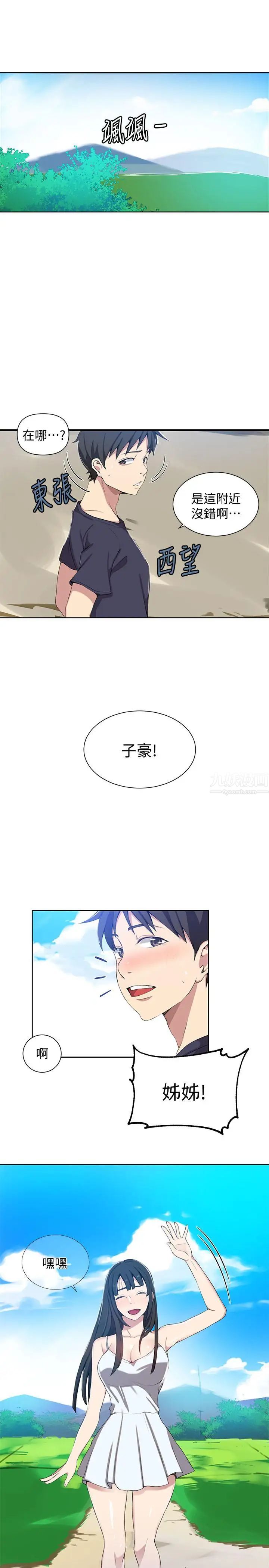 秘密教學第36話-又熙姐的奶...好好吃