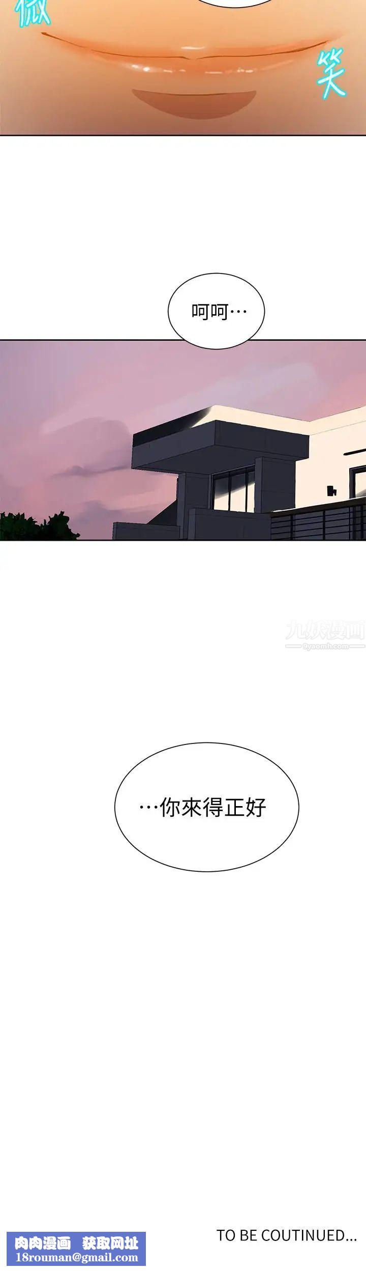 秘密教学第37话-情色告白让人受不了