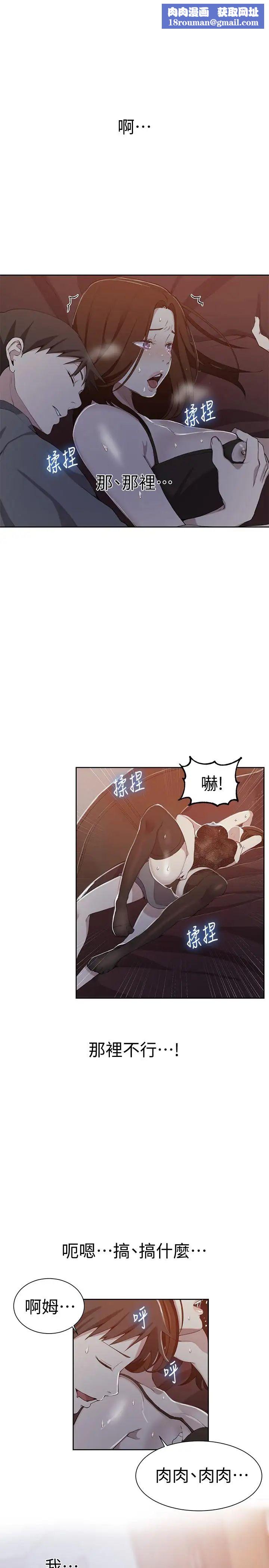 秘密教學第39話-子豪進到我的...體內