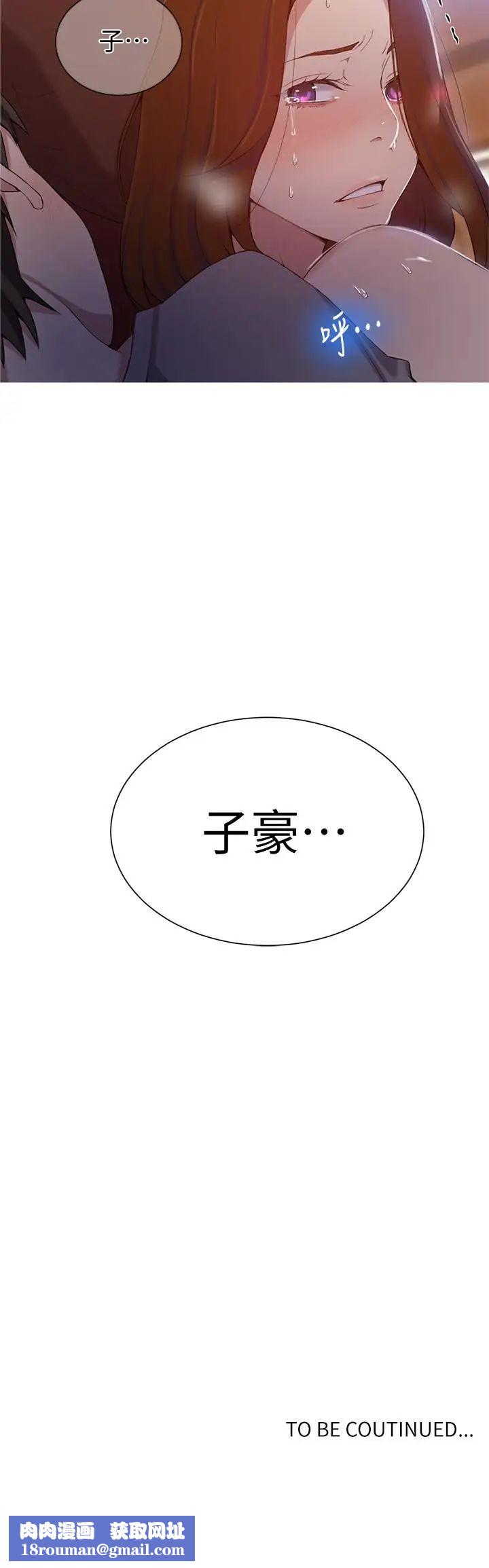 秘密教学第39话-子豪进到我的...体内