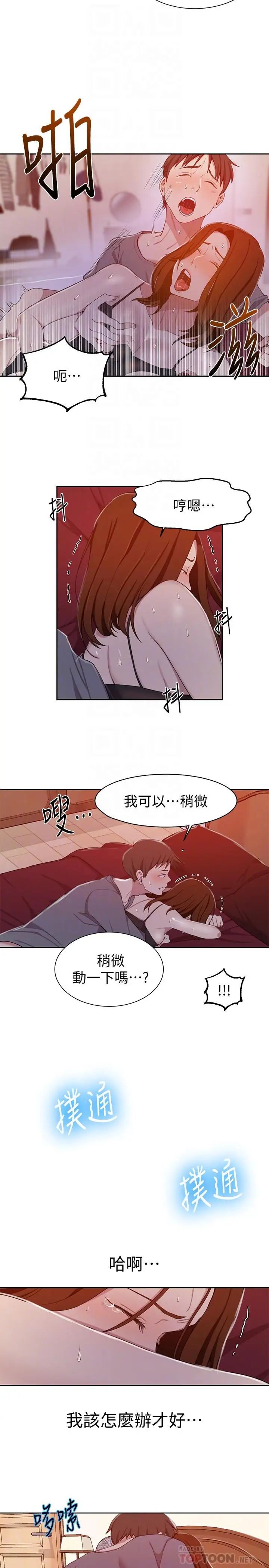 秘密教學第40話-我要看著阿姨的臉做