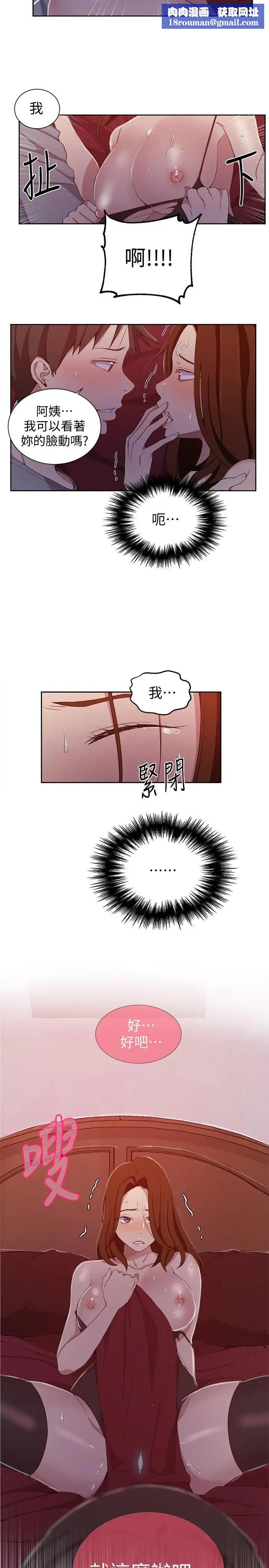 秘密教學第40話-我要看著阿姨的臉做