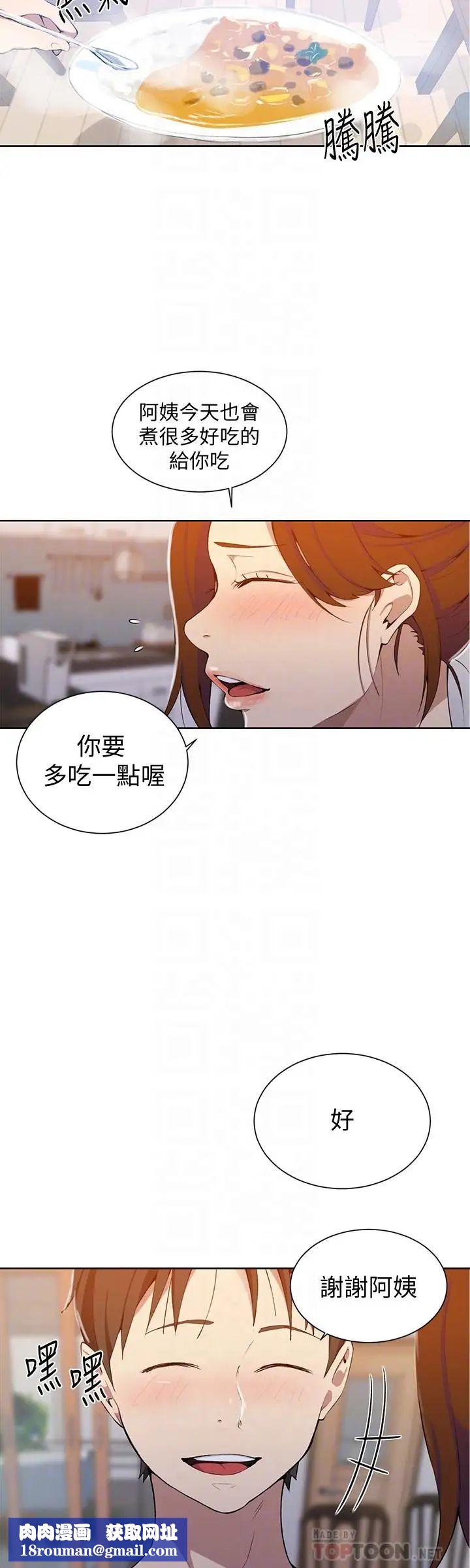 秘密教學第42話-子豪的願望是