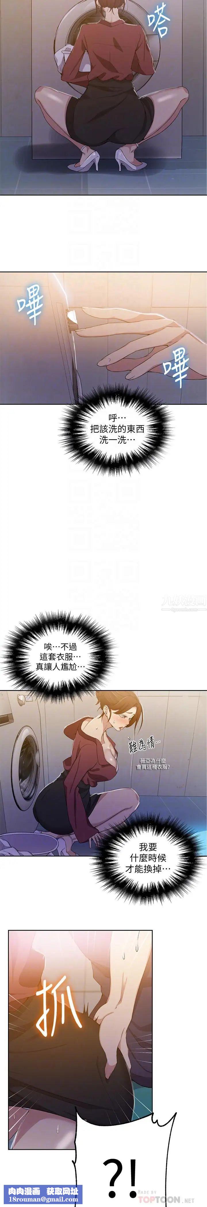 秘密教学第43话-在微亚的床上跟阿姨