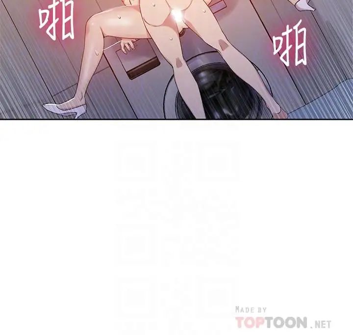 秘密教学第44话-重生为女人的恩爱