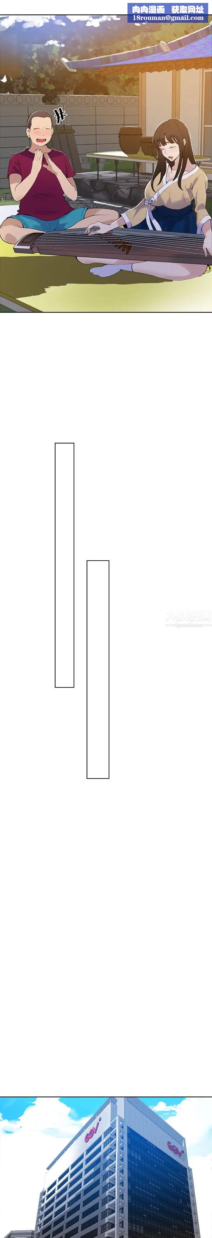 秘密教學第45話-突如其來的提議