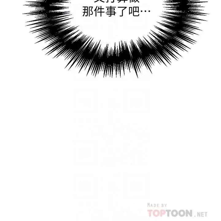 秘密教學第46話-薇亞姐一回家就馬上