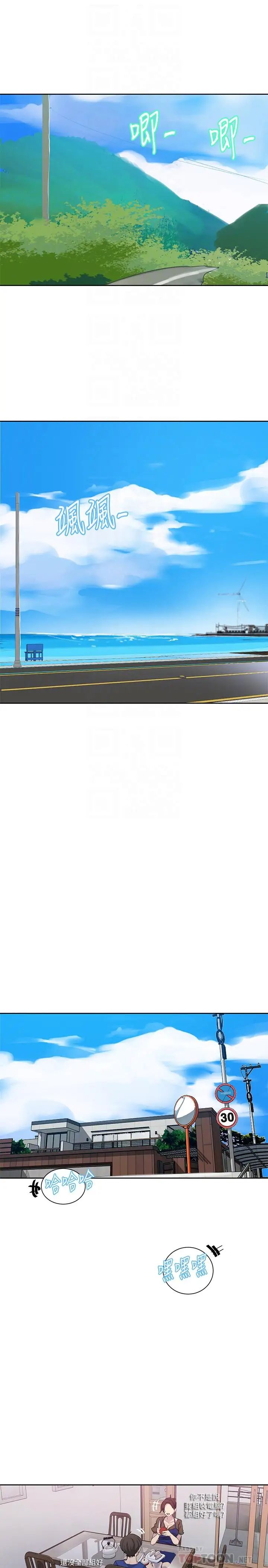 秘密教學第46話-薇亞姐一回家就馬上