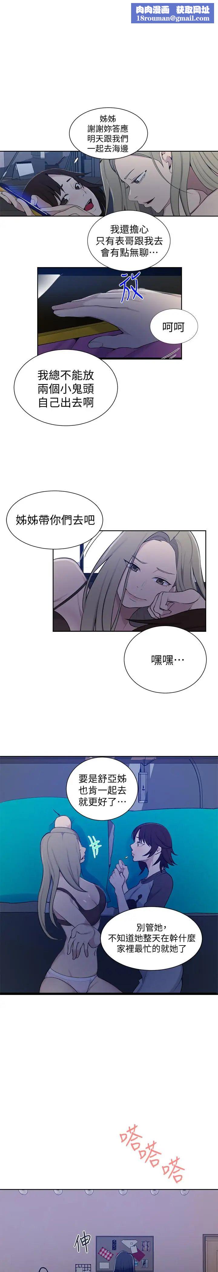 秘密教学第48话-海边的诱人胴体