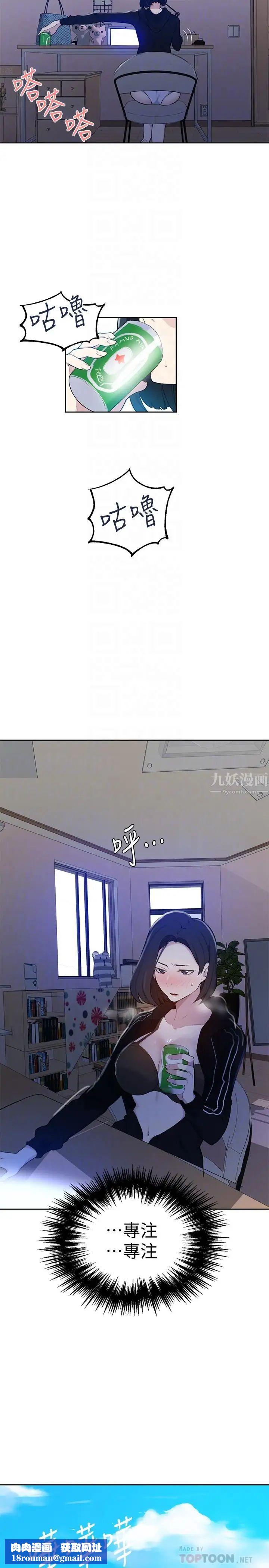 秘密教學第48話-海邊的誘人胴體