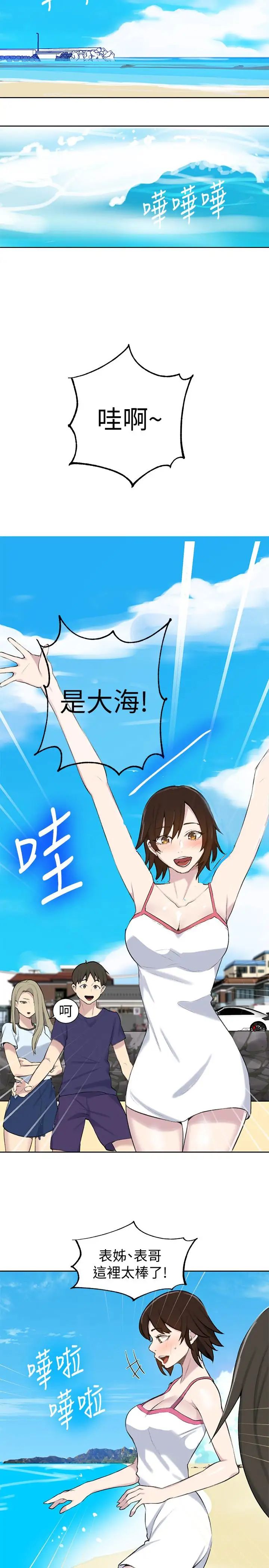 秘密教學第48話-海邊的誘人胴體