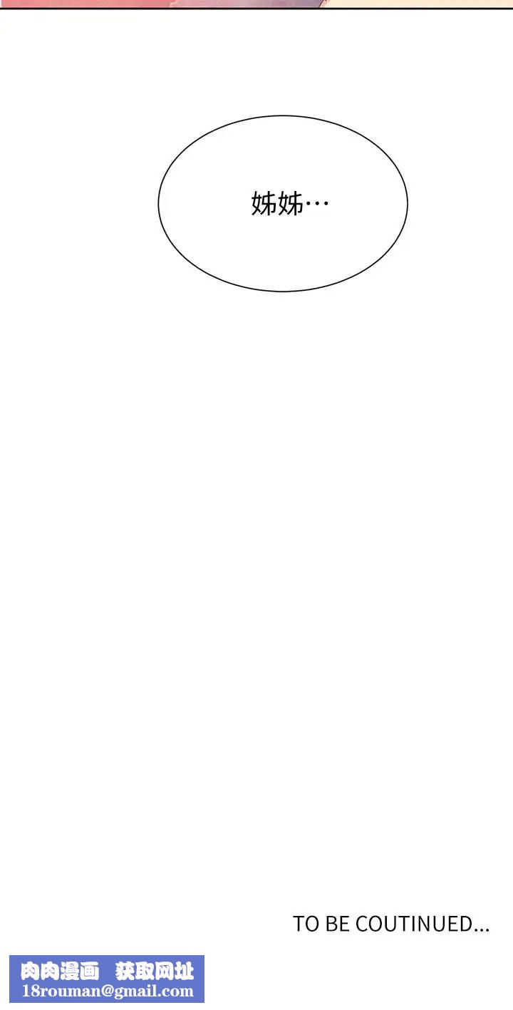 秘密教学第48话-海边的诱人胴体