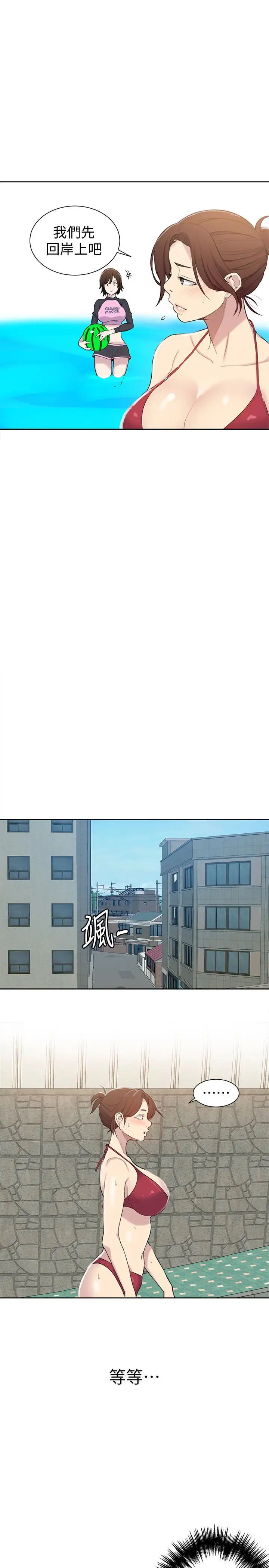 秘密教學第49話-子豪，你想打我的屁股嗎