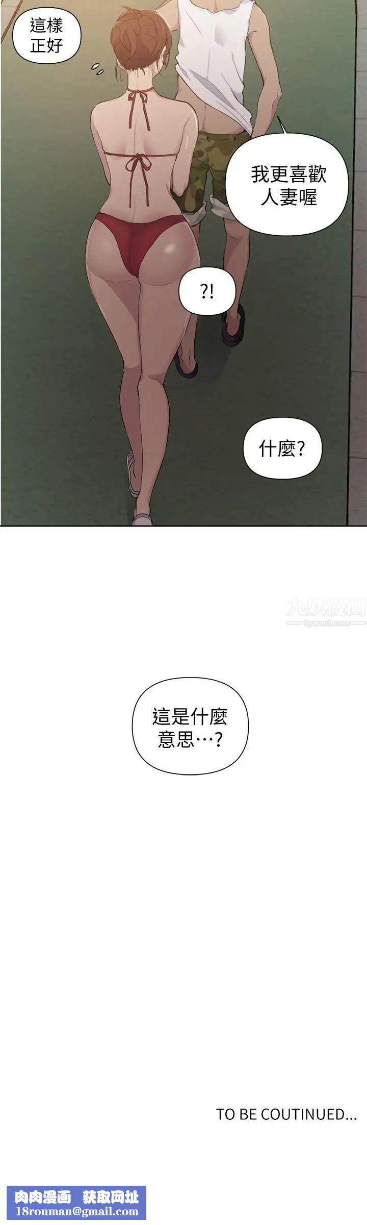 秘密教學第49話-子豪，你想打我的屁股嗎