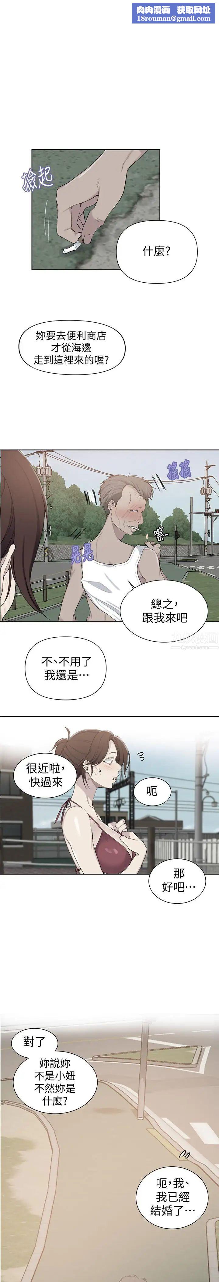 秘密教学第50话-你吃的很开心嘛,小姐