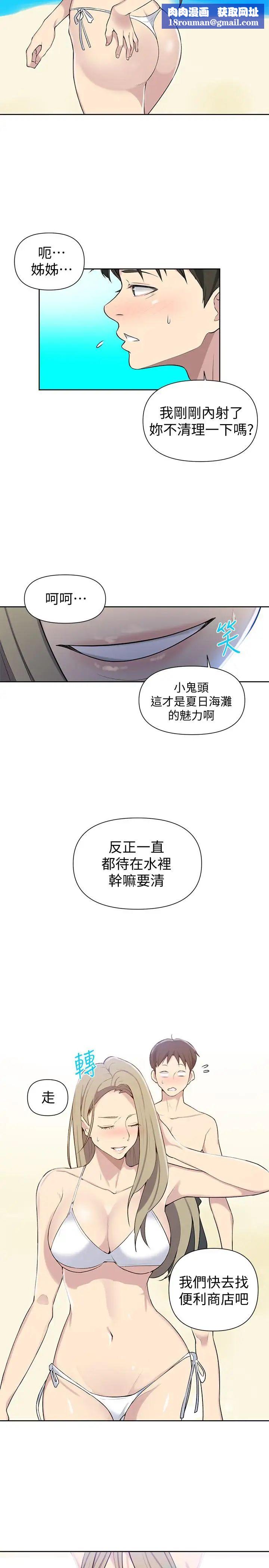 秘密教学第50话-你吃的很开心嘛,小姐