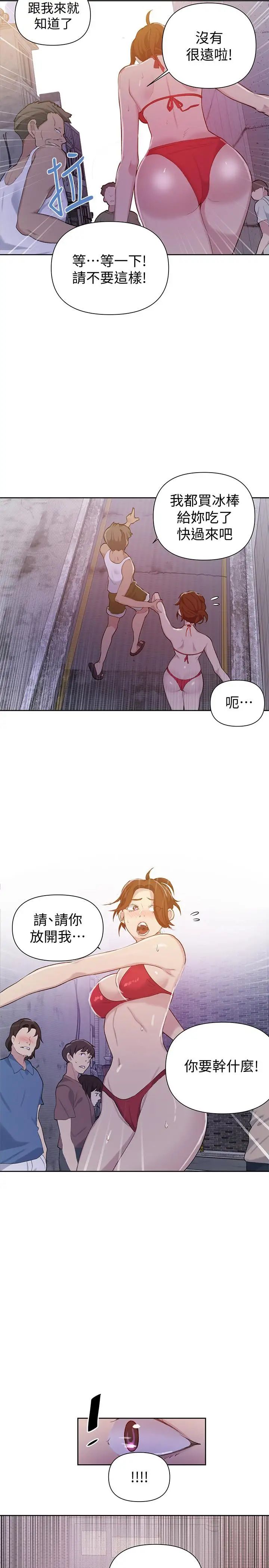 秘密教學第50話-你吃的很開心嘛，小姐