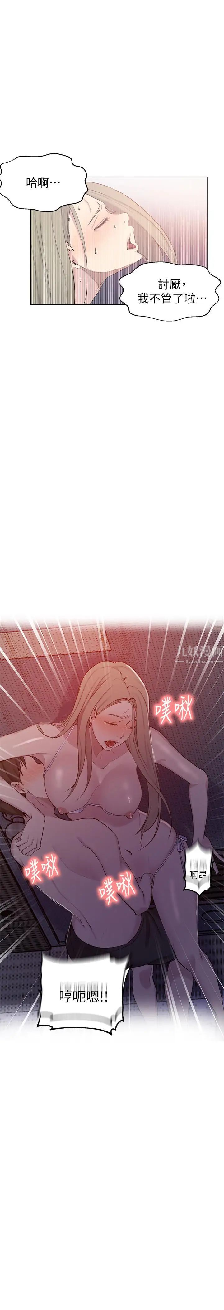 秘密教學第51話-暗巷內野戰