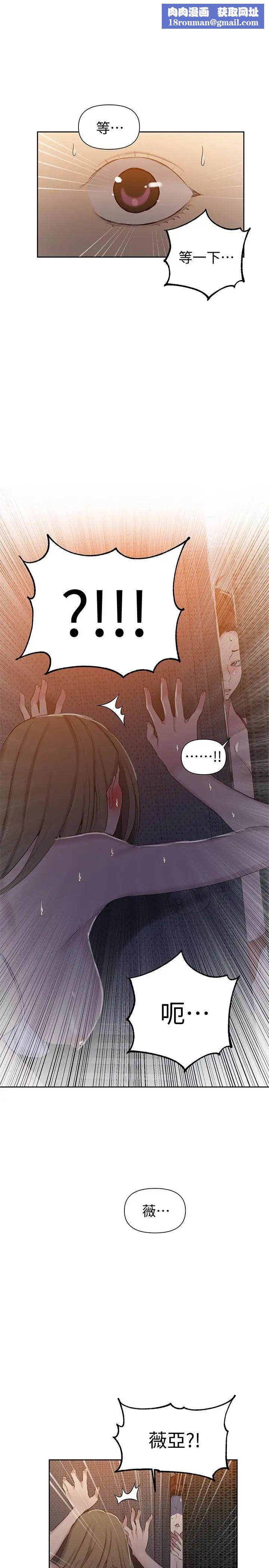 秘密教学第53话-子豪源源不绝的性慾