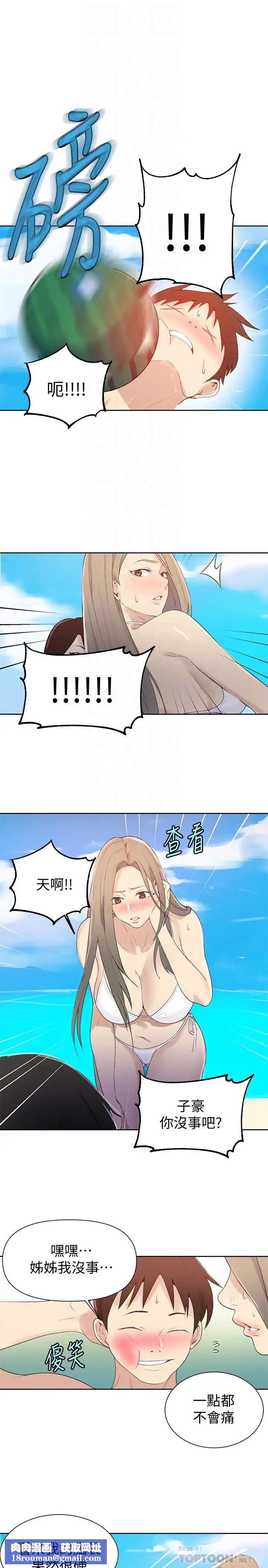 秘密教学第54话-我想跟阿姨玩