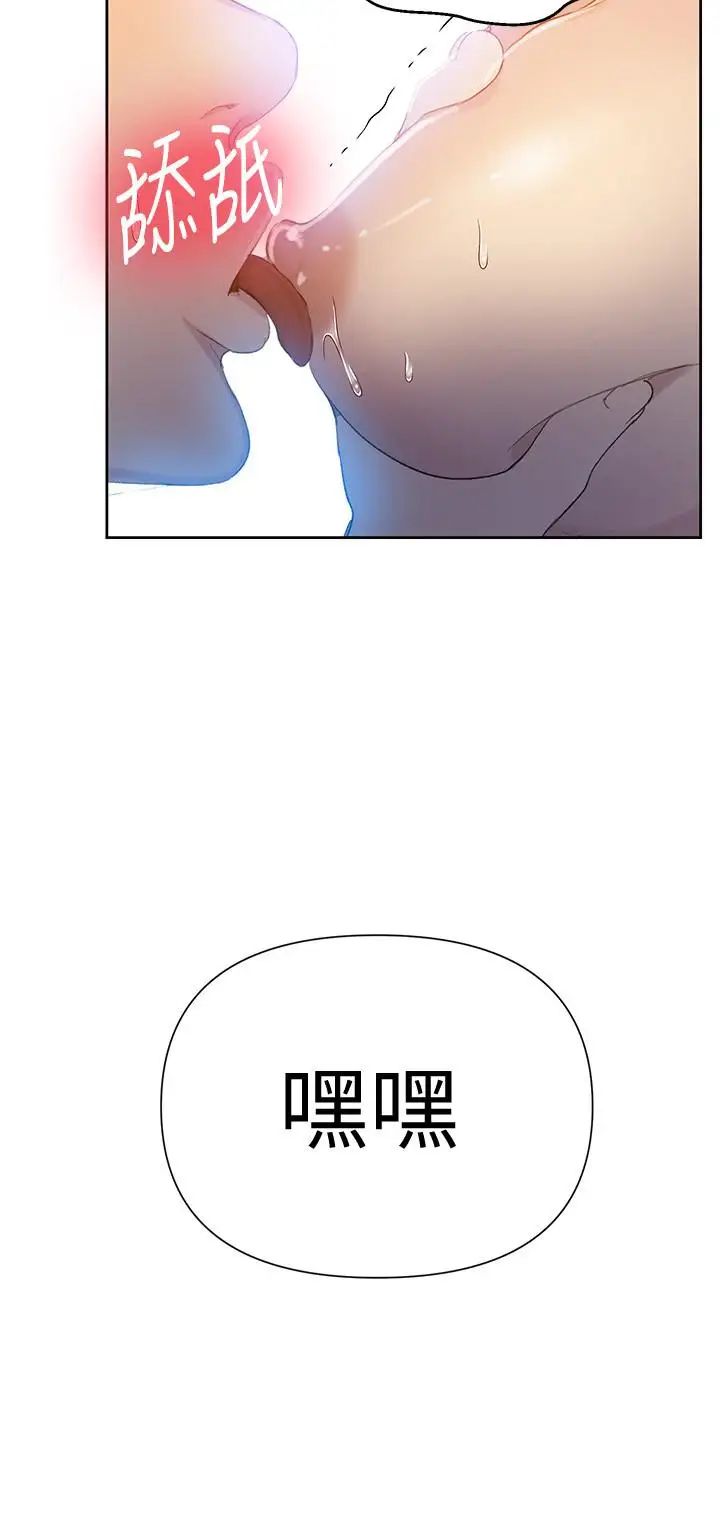 秘密教學第54話-我想跟阿姨玩