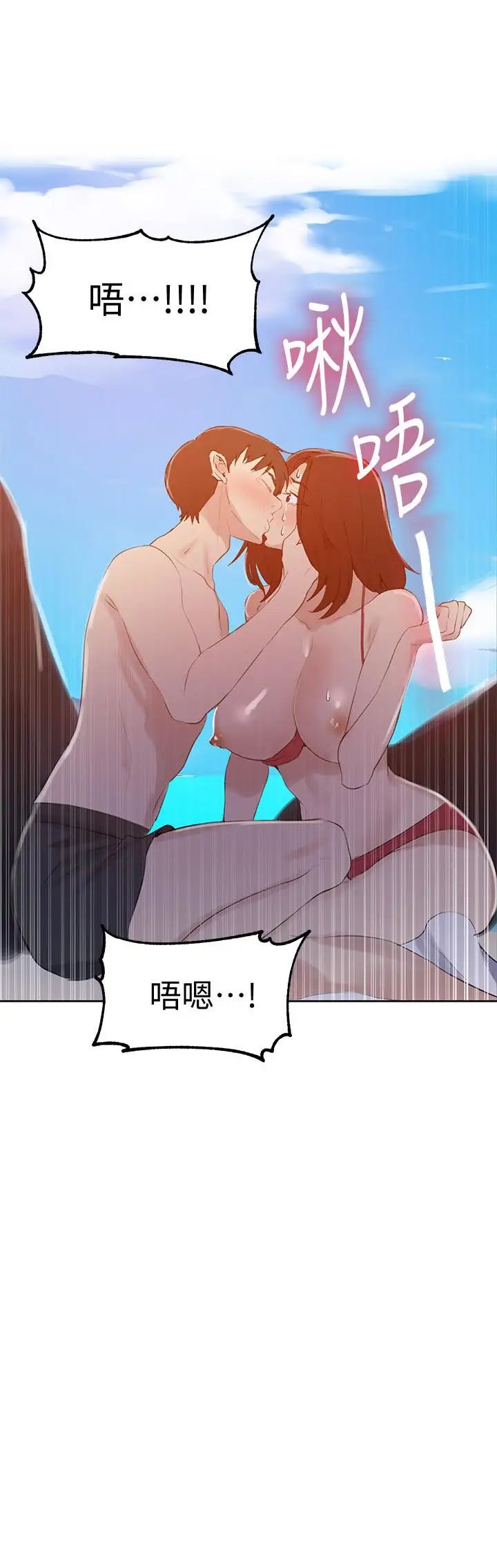 秘密教學第54話-我想跟阿姨玩