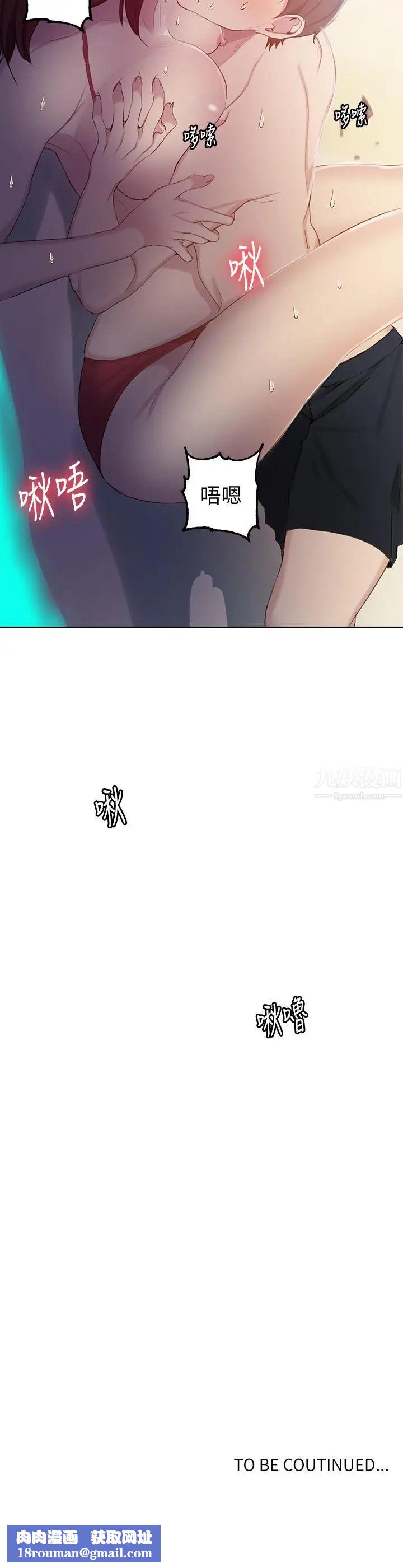 秘密教學第54話-我想跟阿姨玩