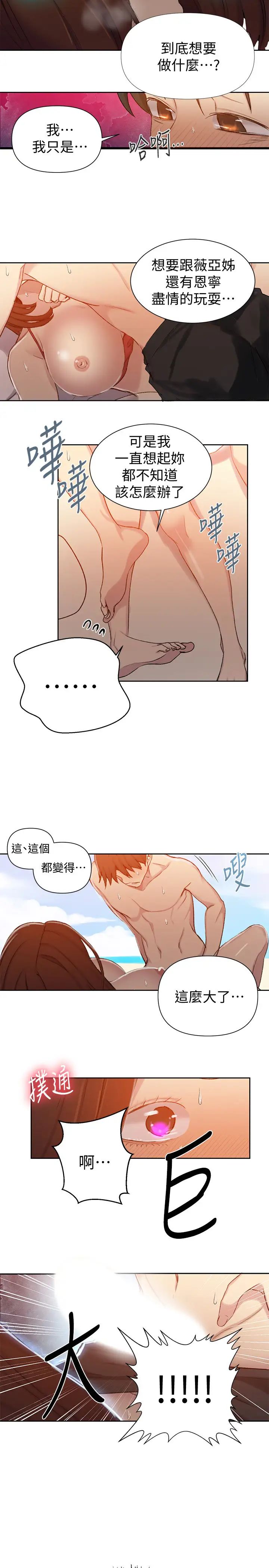 秘密教學第55話-阿姨的野戰初體驗