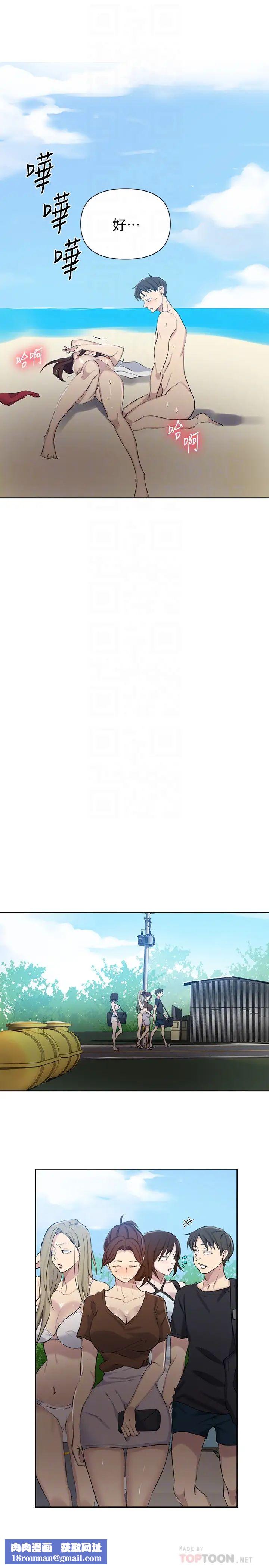 秘密教学第56话-被达丰撞见偷摸薇亚姊