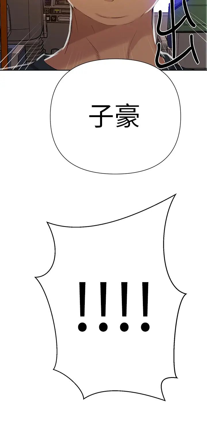 秘密教學第56話-被達豐撞見偷摸薇亞姊