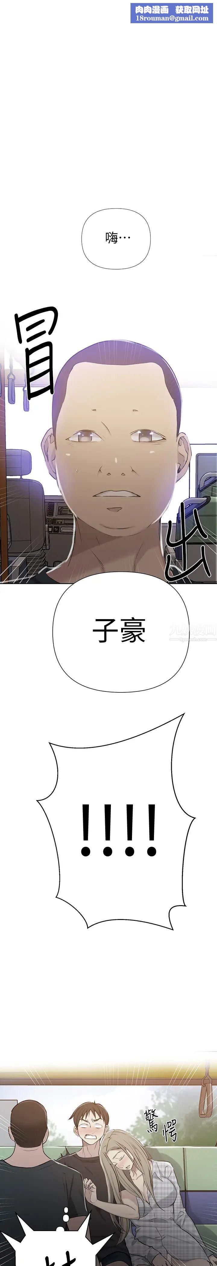 秘密教學第57話-薇亞哀求子豪插入