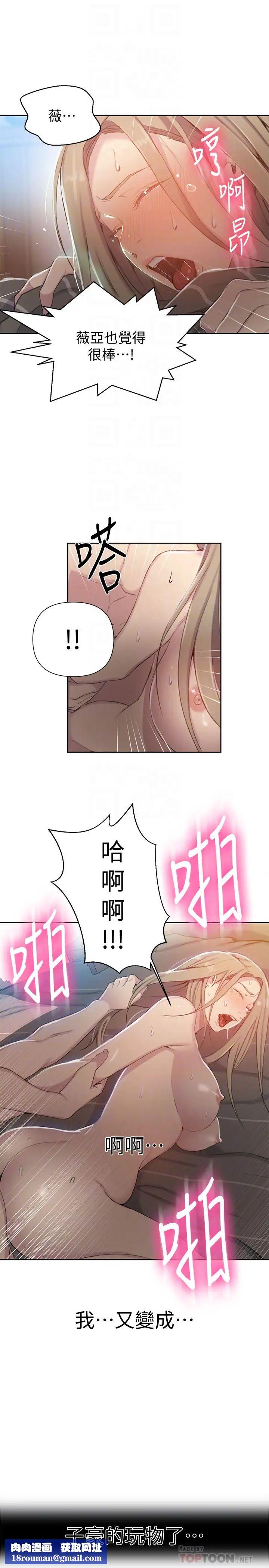 秘密教学第58话-茱莉去薇亚家玩