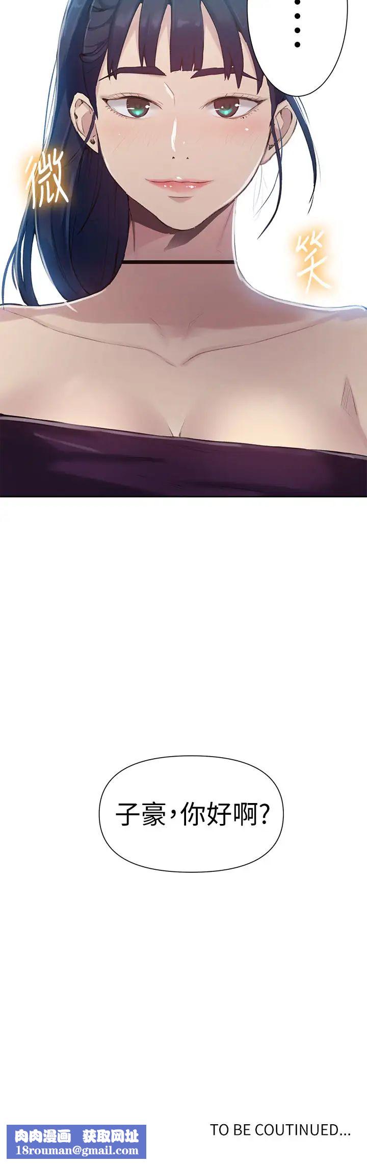 秘密教学第58话-茱莉去薇亚家玩