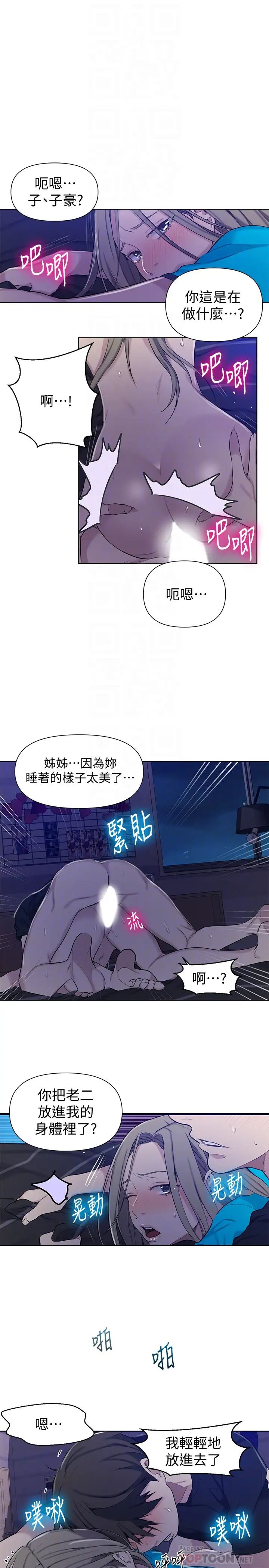 秘密教學第60話-好像可以照我的意思來喔…!