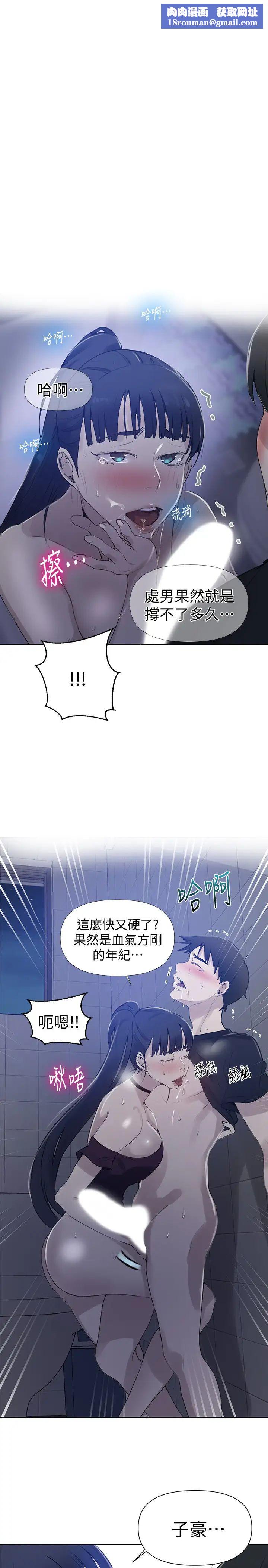 秘密教学第62话-茱莉姊的特别授课