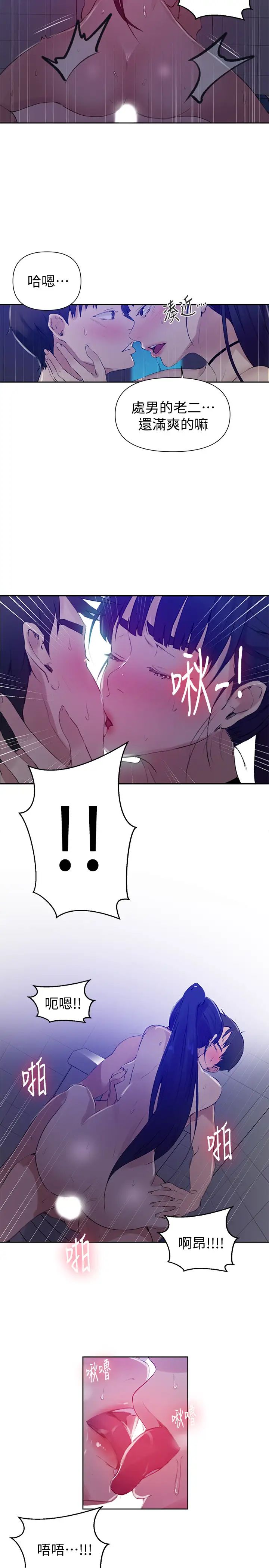 秘密教學第62話-茱莉姊的特別授課