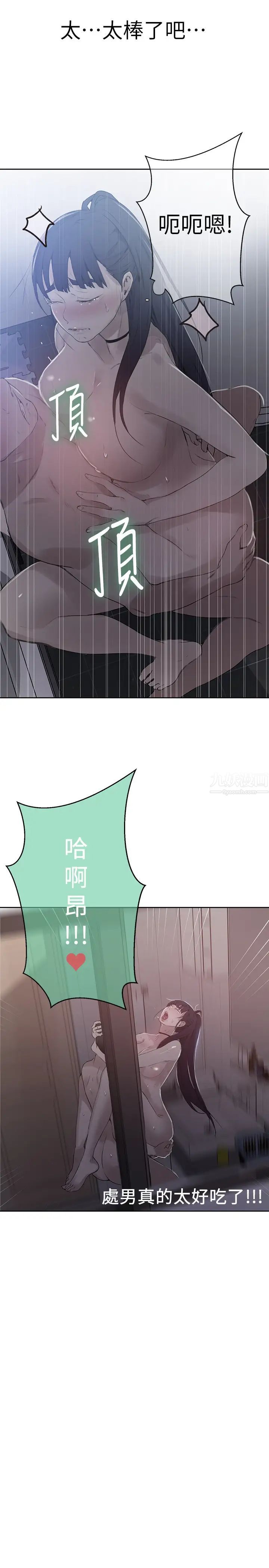 秘密教学第63话-姊姊带你去个「好地方」