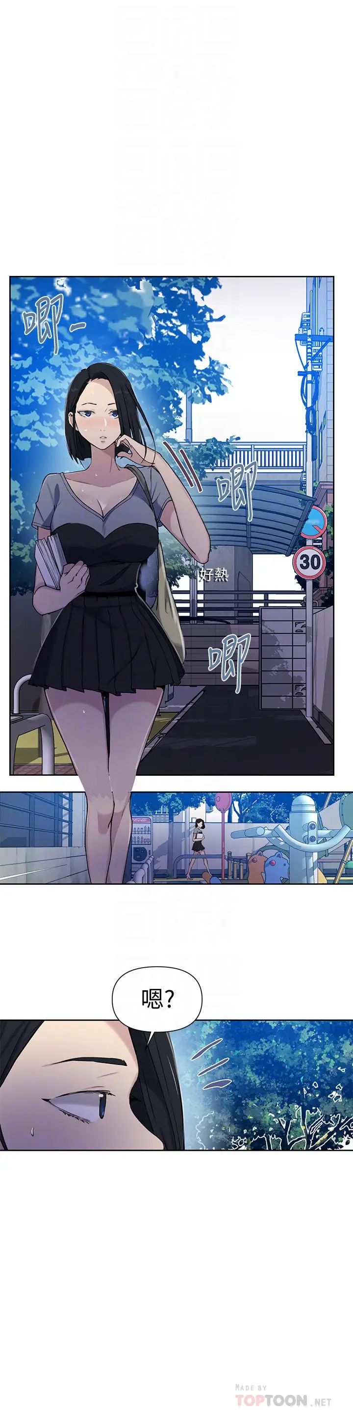 秘密教學第64話-茱莉被子豪的大肉棒嚇到