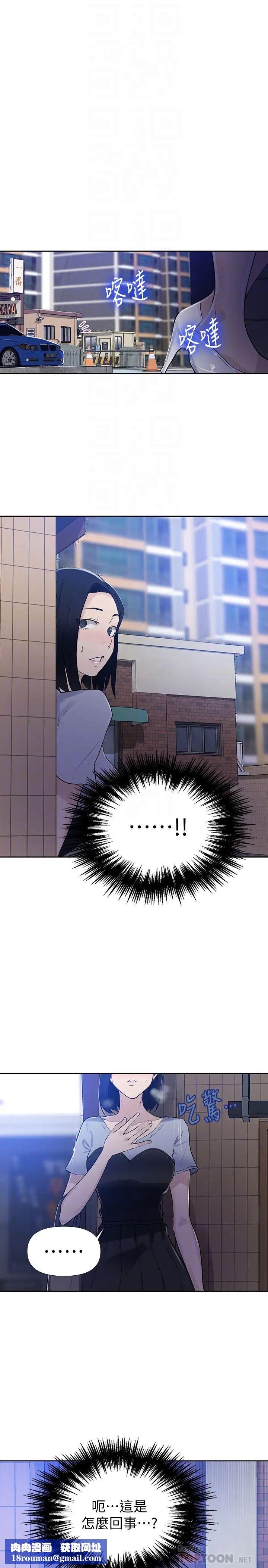 秘密教学第64话-茱莉被子豪的大肉棒吓到