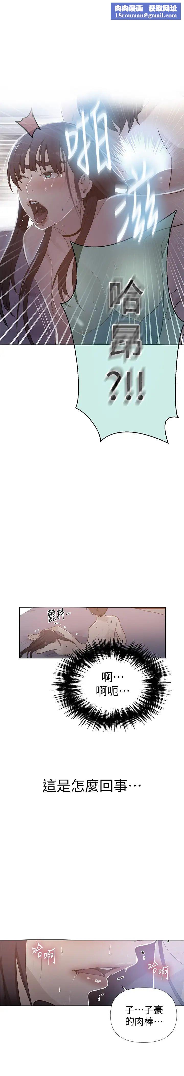 秘密教学第65话-迎向高潮的两人