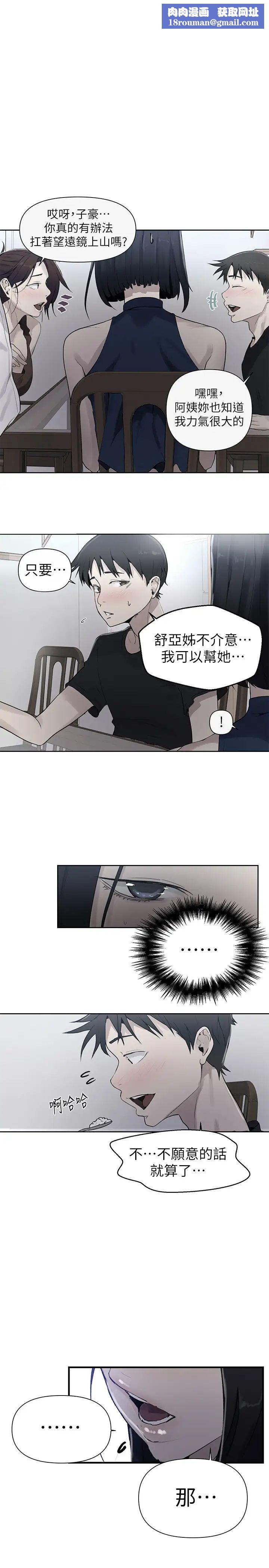 秘密教学第67话-恩爱阿姨的美尻在我眼前…