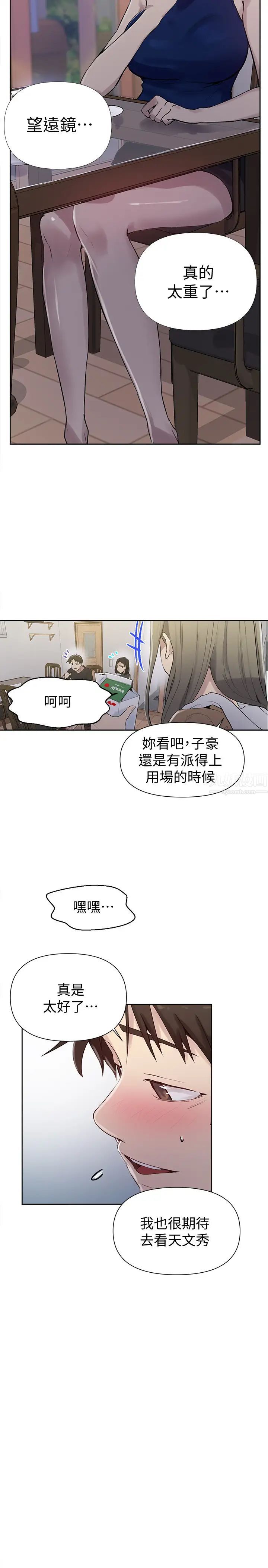 秘密教学第67话-恩爱阿姨的美尻在我眼前…