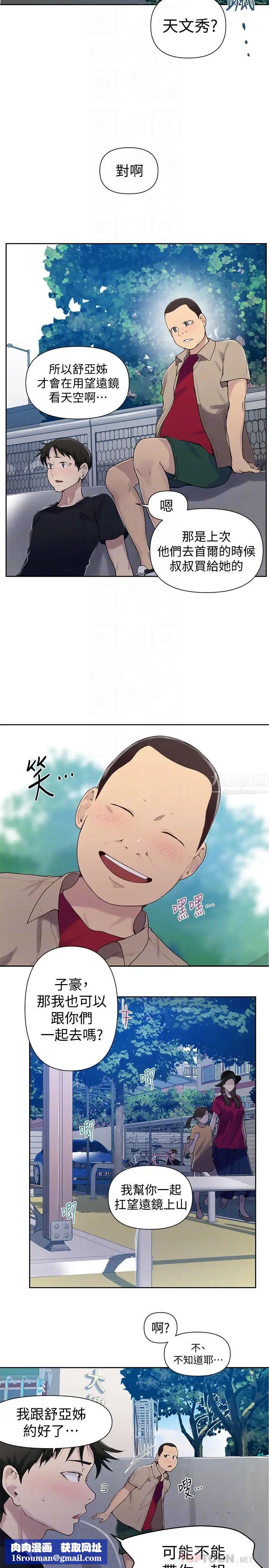 秘密教学第67话-恩爱阿姨的美尻在我眼前…