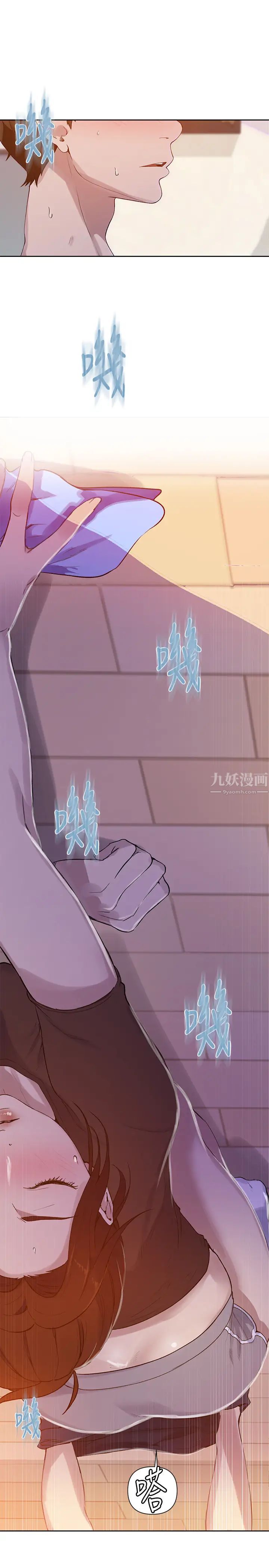 秘密教学第67话-恩爱阿姨的美尻在我眼前…