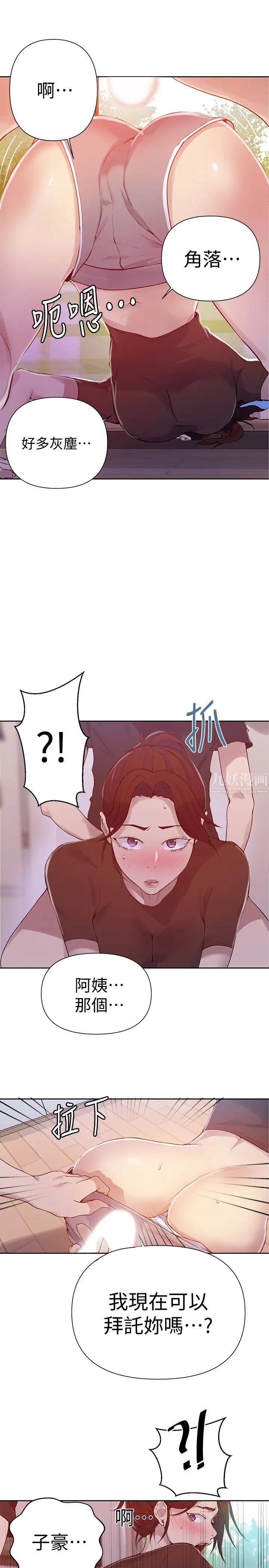 秘密教學第67話-恩愛阿姨的美尻在我眼前…