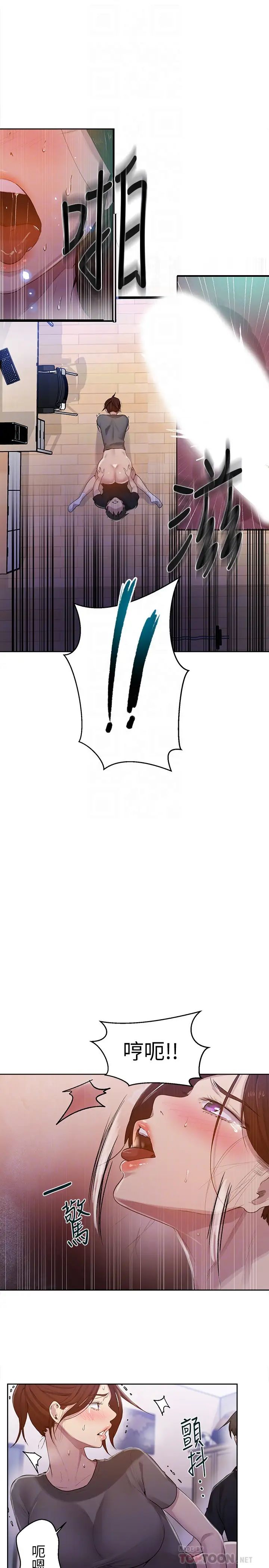 秘密教學第68話-在阿姨身體裡「自慰」