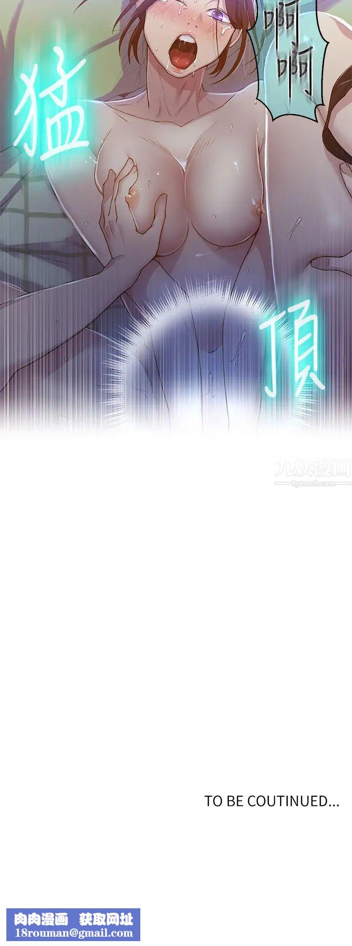 秘密教學第68話-在阿姨身體裡「自慰」